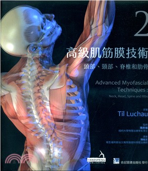 高級肌筋膜技術.2,頭部.頸部.脊椎和肋骨 /