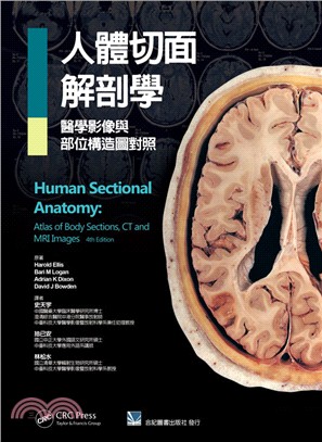 人體切面解剖學 :  醫學影像與部位構造圖對照 /