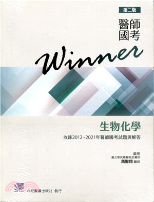 醫師國考Winner : 生物化學 /