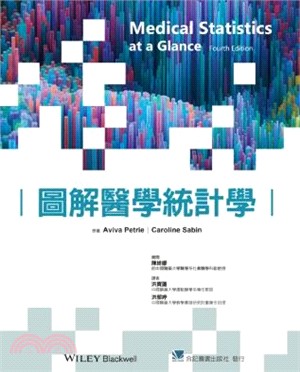 圖解醫學統計學