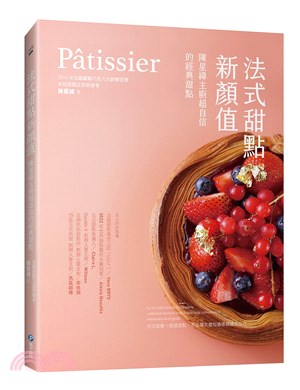 Patissieer法式甜點新顏值 :陳星緯主廚超自信的...