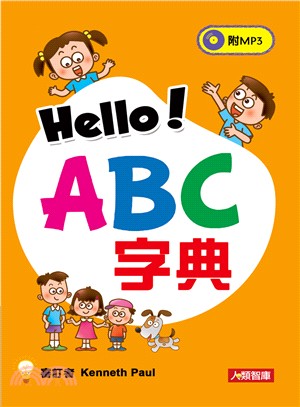 Hello!ABC字典 /