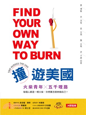 撞遊美國 :火柴青年X五千哩路 = Trip across the USA : find your own way to burn /