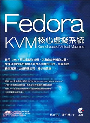 Fedora KVM核心虛擬系統 =Kernel-based Virtual Machine /