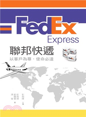 FedEX Express聯邦快遞 :以客戶為尊,使命必...