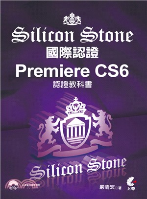 Premiere CS6 Silicon Stone認證教科書 /