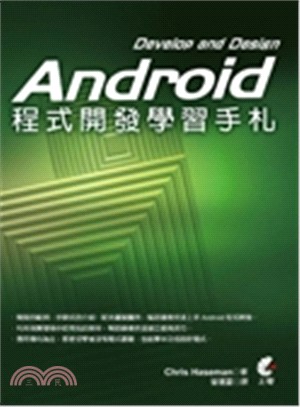 Android程式開發學習手札 /