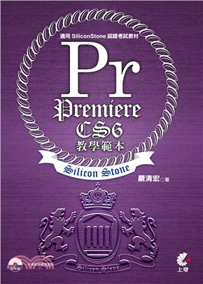 Premiere CS6教學範本 /