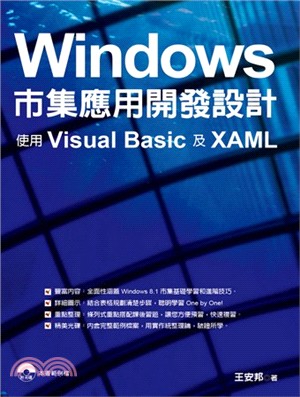 Windows市集應用開發設計實務 :使用Visual ...
