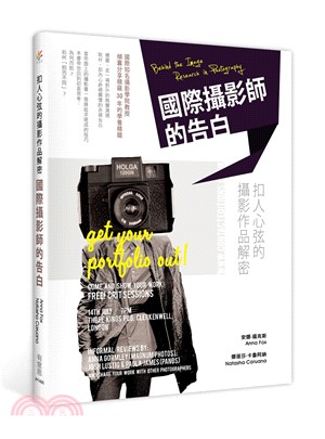 扣人心弦的攝影作品解密：國際攝影師的告白 | 拾書所