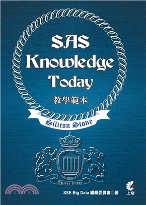SAS Knowledge Today教學範本(適用Si...