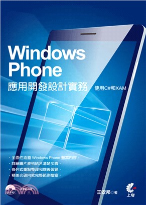 Windows Phone應用開發設計實務 :使用C＃3...