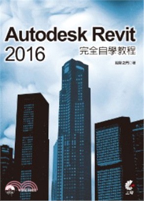 Autodesk Revit 2016完全自學教程 /
