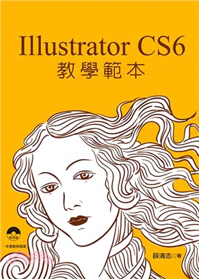 Illustrator CS6教學範本 /