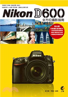Nikon D600全方位攝影指南 /