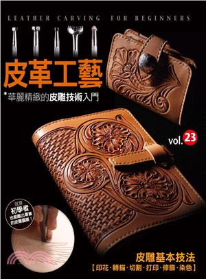 皮革工藝.Leather carving for beg...