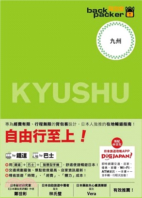 九州 =Kyushu /