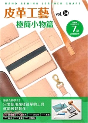 皮革工藝.Hand sewing leather cra...