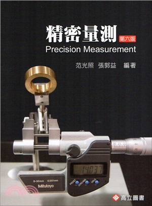 精密量測 =Precision measurement ...
