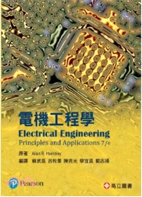 電機工程學 | 拾書所