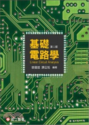 基礎電路學 | 拾書所