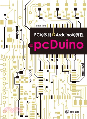 PC的效能＋Arduino的彈性=pcDuino
