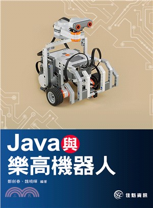 Java與樂高機器人 /