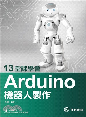 13堂課學會Arduino機器人製作 /