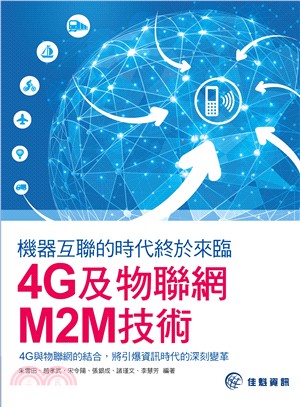 機器互聯的時代終於來臨 :4G及物聯網M2M技術 /