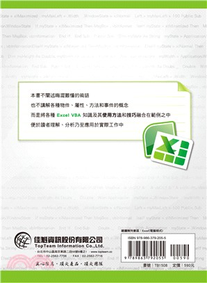 最新Excel VBA活用範例速查手冊 /