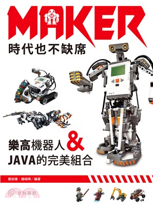 Maker時代也不缺席 :樂高機器人&Java的完美組合 /