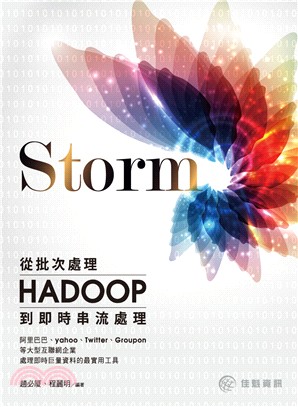 Storm :從批次處理Hadoop到即時串流處理 /