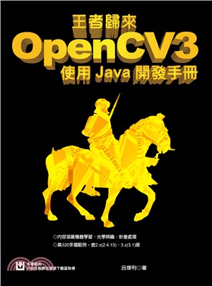 王者歸來 :OpenCV3使用Java開發手冊 /