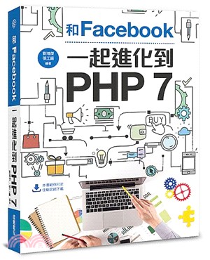 和Facebook一起進化到 PHP 7 /