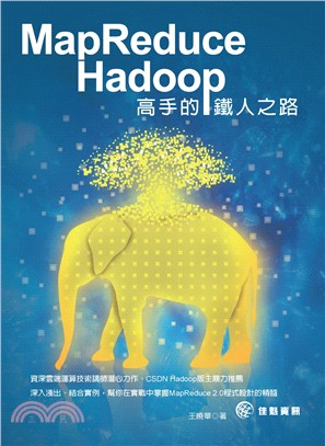 MapReduce :Hadoop高手的鐵人之路 /