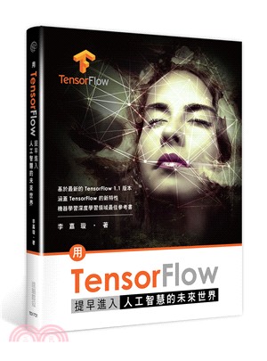 用TensorFlow提早進入人工智慧的未來世界 /