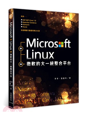 Microsoft＋Linux ＝微軟的大一統整合平台