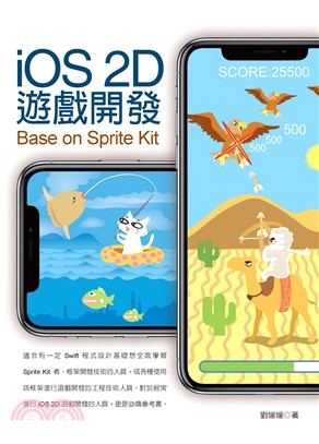 iOS 2D遊戲開發 :Base on sprite k...