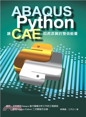 ABAQUC＋Python讓CAE如虎添翼的雙倍能量 | 拾書所