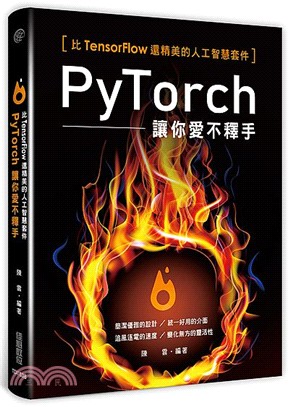 比Tensorflow還精美的人工智慧套件：PyTorch讓你愛不釋手