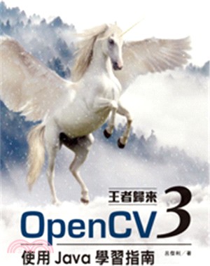王者歸來 :OpenCV3使用Java學習指南 /