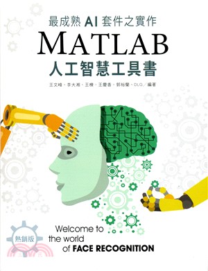 最成熟AI套件之實作 :Matlab人工智慧工具書 /