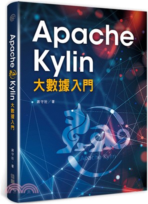 Apache Kylin大數據入門 /