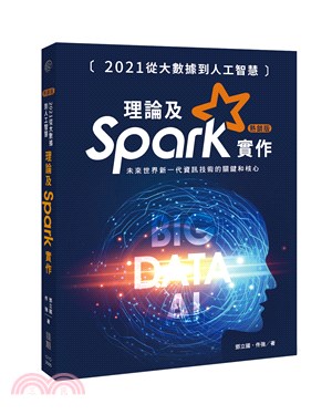 理論及Spark實作 :2021從大數據到人工智慧 /