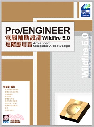 Pro/Engineer Wildfire 5.0電腦輔助設計.進階應用篇 /