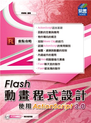 Flash動畫程式設計 :使用ActionScript 3.0 /