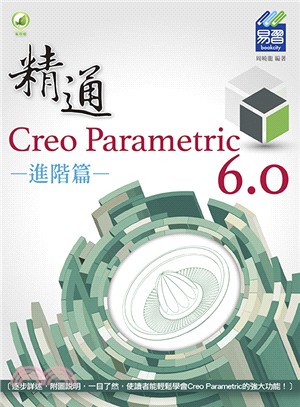 精通Creo Parametric 6.0.進階篇 /