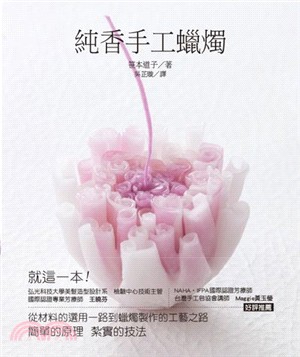 純香手工蠟燭 = Candle Works /