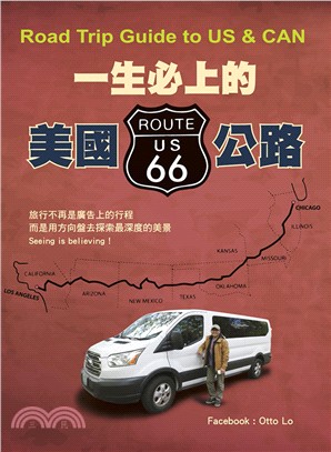 一生必上的美國66號公路Road Trip Guide to US and CAN