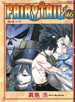 FAIRY TAIL魔導少年46